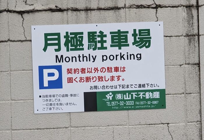 Oops! The Funniest Japanese Signs That Make Zero Sense