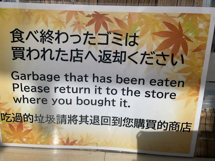 Oops! The Funniest Japanese Signs That Make Zero Sense