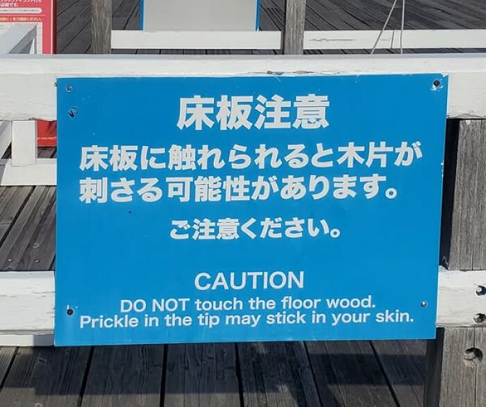 Oops! The Funniest Japanese Signs That Make Zero Sense