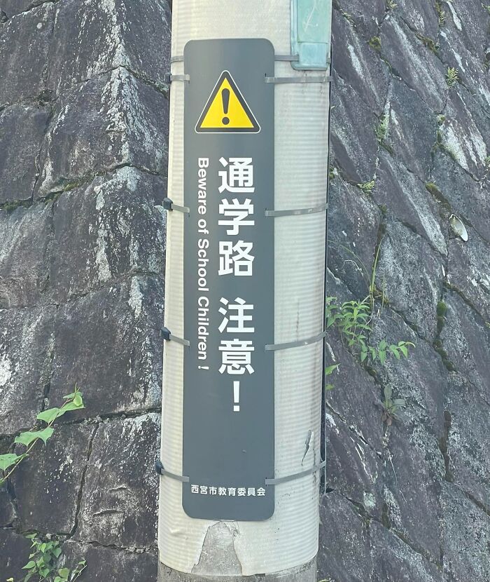 Oops! The Funniest Japanese Signs That Make Zero Sense