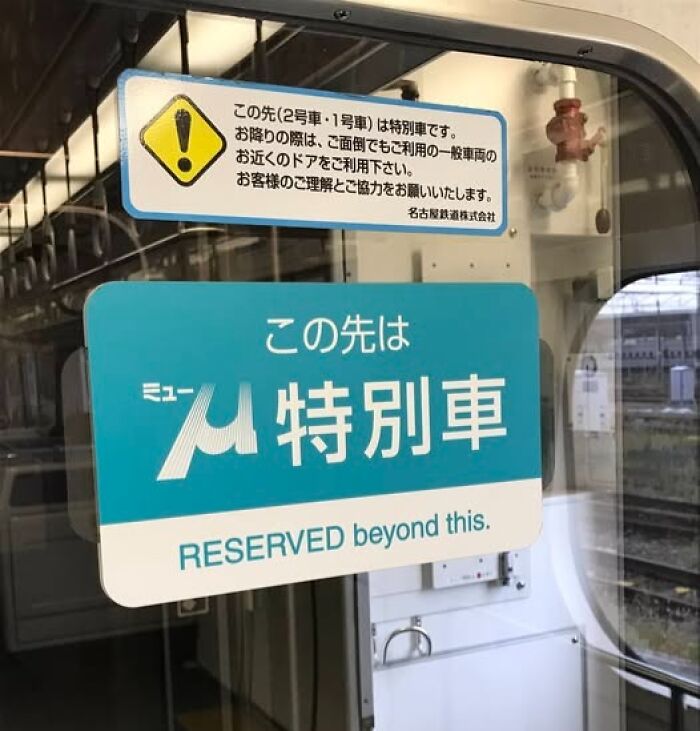 Oops! The Funniest Japanese Signs That Make Zero Sense