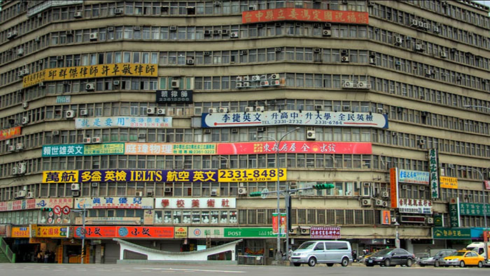 Taiwan’s Mixed Commercial-Residential Complexes: Ouch, Your Eyes!