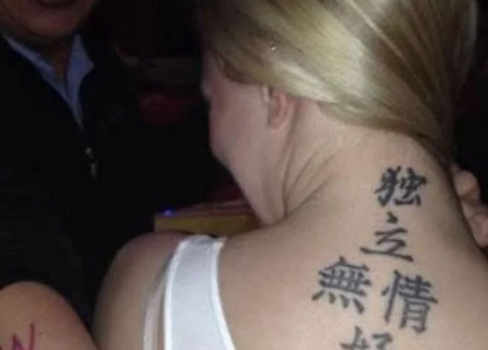 Oops! The Funniest Tattoo Fails in Chinese and Japanese Characters