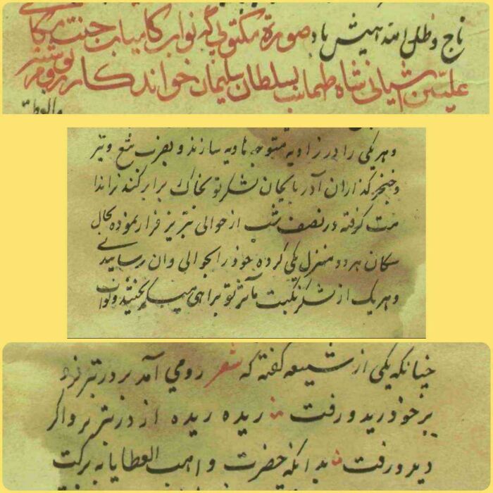 Sassy Letter From Persian King To Ottoman Sultan: "You Pooped Yourself"