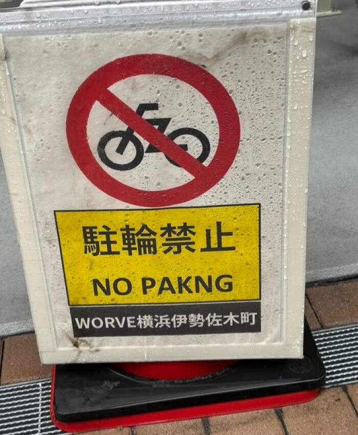 Japan’s English Fails That Are So Good They Deserve Applause