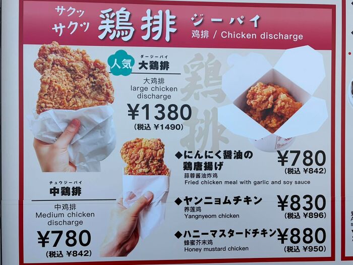 Japan’s English Fails That Are So Good They Deserve Applause