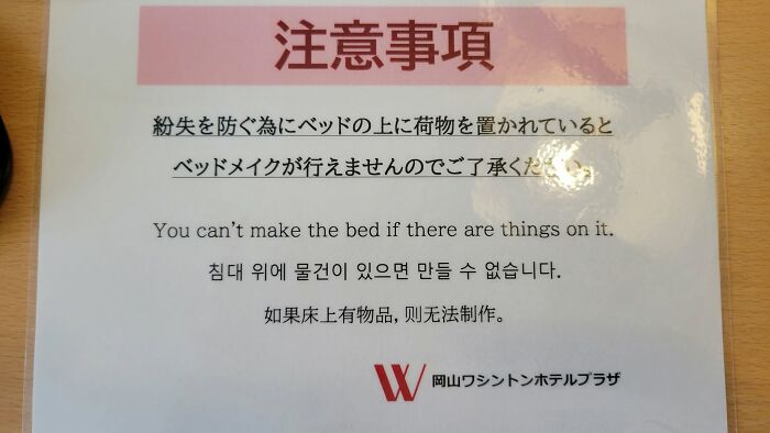 Japan’s English Fails That Are So Good They Deserve Applause