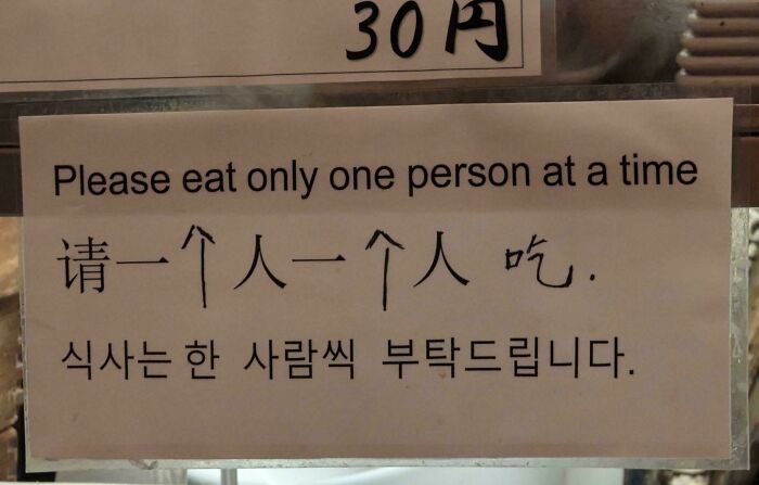 I Rate 2 Star Restaraunt - Uh Oh