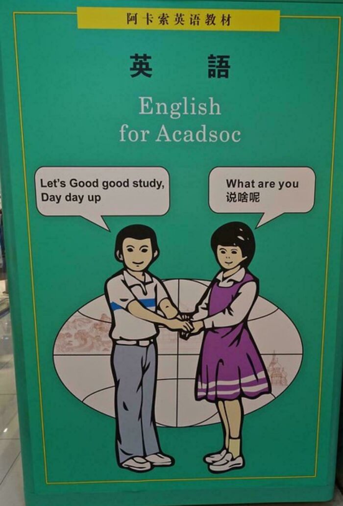 I’m Not Sure I Trust This English School