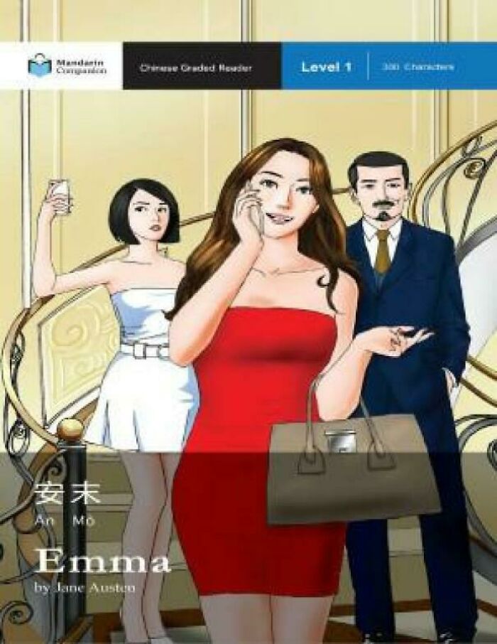 Emma’s Cover Is... a Bit Different (In Chinese)